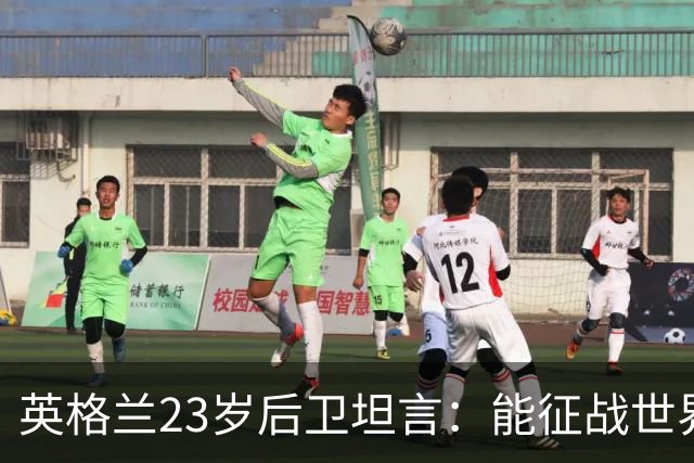 英格兰23岁后卫坦言：能征战世界杯，与离开利物浦有直接关系